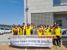 삼산면 자원봉사상담가, 마음과 마음의 소통