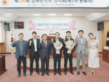 제9대 강화군 의회, 후반기 의장단 선출