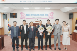 제9대 강화군 의회, 후반기 의장단 선출