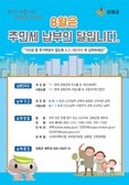 주민세 이달 말까지 납부해야