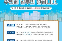 주민세 이달 말까지 납부해야