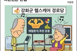 [바른언론 만평] 어르신, 건강 잘 챙기세요!