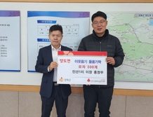 양도면 인산1리 이장 홍정우님,  농업용 모자 500개 기탁