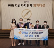  강화군, 2022년 강화군 살림살이 ‘잘했다’