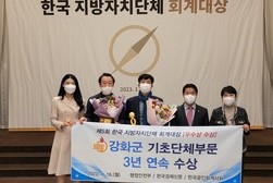  강화군, 2022년 강화군 살림살이 ‘잘했다’