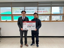 양도면 지역사회보장협의체, 정기후원 기탁식 진행