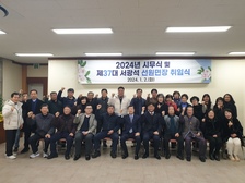 선원면, 새해 갑진년 시무식 개최