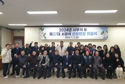 선원면, 새해 갑진년 시무식 개최