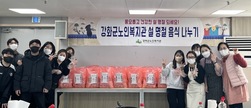 강화군노인복지관, 설 명절 음식 나누기