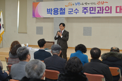 박용철 강화군수, 2025년 주민과의 대화 성황리에 마쳐
