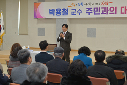 박용철 강화군수, 2025년 주민과의 대화 성황리에 마쳐