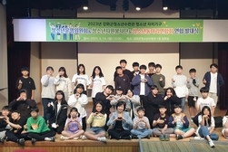 강화군청소년수련관, 청소년자치기구 연합 발대식 성료