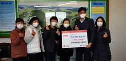  한국여성농업인 선원면회,     따뜻한 연말을 위한 어려운 이웃돕기 성금 기탁