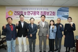 강화군의회, ‘강화갯벌 관광 활성화’ 머리 맞대