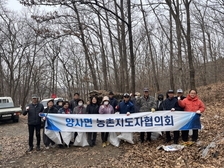 양사면 농촌지도자회, 산길 환경 정화 활동 실시