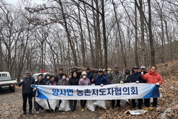 양사면 농촌지도자회, 산길 환경 정화 활동 실시