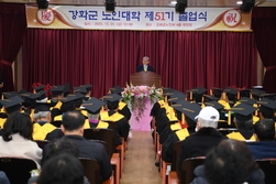 강화군 노인대학 제51기 졸업식 개최