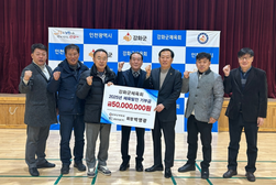 박영광 강화군체육회장, 郡 체육발전 기부금 5천만원 쾌척