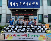 하점면 지역사회보장협의체, 직접 기른 옥수수로 사랑 나눔 