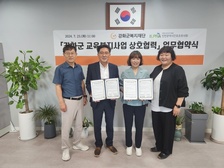 강화군복지재단, 인천시간호조무사회와 업무협약 체결 