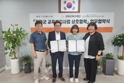 강화군복지재단, 인천시간호조무사회와 업무협약 체결 
