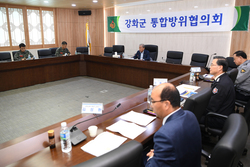 강화군, 지역 안보 확립을 위한 통합방위협의회 개최