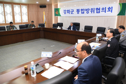 강화군, 지역 안보 확립을 위한 통합방위협의회 개최