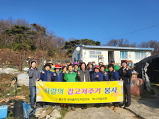 불은면 새마을지도자협의회, 사랑의 손길로‘뚝딱뚝딱’