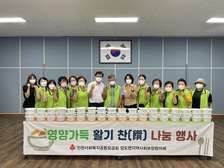 양도면 지역사회보장협의체, 말복 맞이 삼계탕 나눔