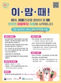 강화군, 7월부터 전국민 마음투자 지원사업 시행