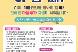 강화군, 7월부터 전국민 마음투자 지원사업 시행
