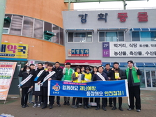 강화군, 다중이용시설 안전 점검의 날 실시