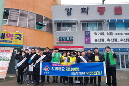 강화군, 다중이용시설 안전 점검의 날 실시