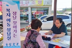길상면, 찾아가는 복지 이동 상담실 운영