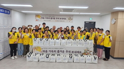 강화군자원봉사센터, 사랑의 추석 명절 음식 나눔 행사