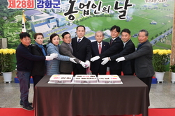 제 28회 강화군 농업인의 날, 한 해 동안 수고 많으셨습니다!