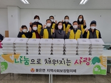 불은면지역사회보장협의체, 정담은 손만두 나눔  
