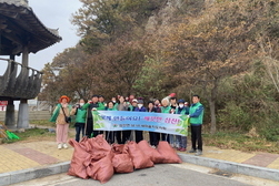 삼산면 남․녀 새마을지도자회, 함께 만드는 깨끗한 삼산!