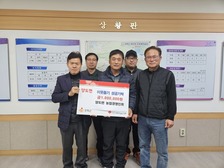 양도면 농업경영인회, 연말연시 성금 기탁