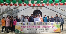 내가면 적석사, 자비쌀 나눔 행사