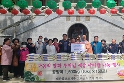 내가면 적석사, 자비쌀 나눔 행사
