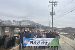 양사면 이장단, 교산천 일대 환경정비 활동