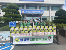  양사면 새마을부녀회, 추석맞이 이웃사랑 ‧ 행복나눔