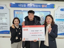 양사면, 진환토건‧부경건설 이웃사랑 성금 기탁