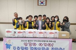 불은면,“반갑다 아기야! 불은면에 태어나줘서 고마워”