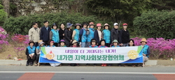 내가면 지역사회보장협의체, 외포고개 화단 정비