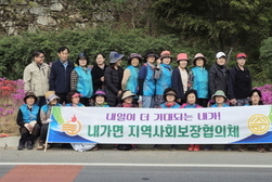 내가면 지역사회보장협의체, 외포고개 화단 정비