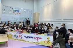 강화군 행복센터, 키즈카페 나들이 행사 성황리 종료