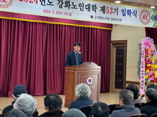 강화군, 제 53기 노인대학 입학식 개최
