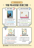 ‘작가와의 만남’ 등 도서관 문화행사 풍성